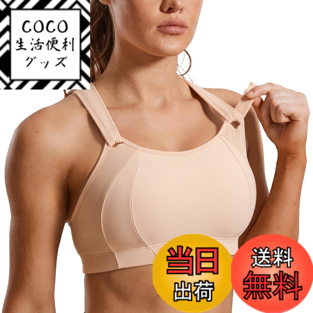 【送料無料】[SYROKAN] レディース フルカップ X型バック 揺れない ノンワイヤー 大きいサイズブラジャー ランニングウェア スポーツブラ 色：ベージュ、サイズ：E90