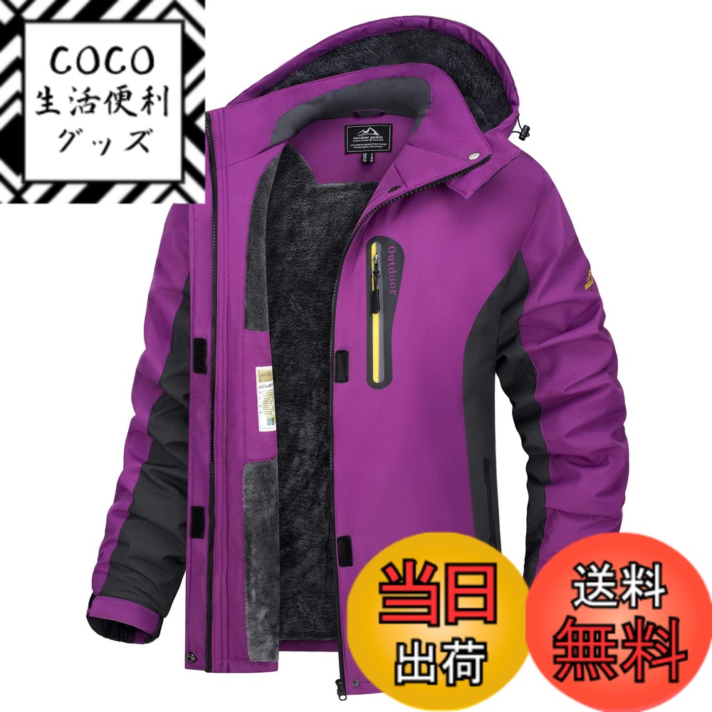 【送料無料】[TACVASEN] アノラックパーカー レディース防寒服 トレッキングウエア バイク 冬用ジャケット 作業着 パーカー マウンテンダウン フリース 暖かい はっ水 防寒服 スキーウェア アウトドア 冬 色：パープル、サイズ：2XL