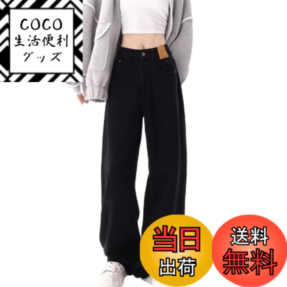 【送料無料】[ORWZDCO] デニム ワイドパンツ レディース ボトムス ジーンズ ロング ストレートパンツ ハイウエスト 体型カバー 着痩せ 無地 カジュアル 通勤 普段着 春 夏 秋 冬 色：ブラック、サイズ：L