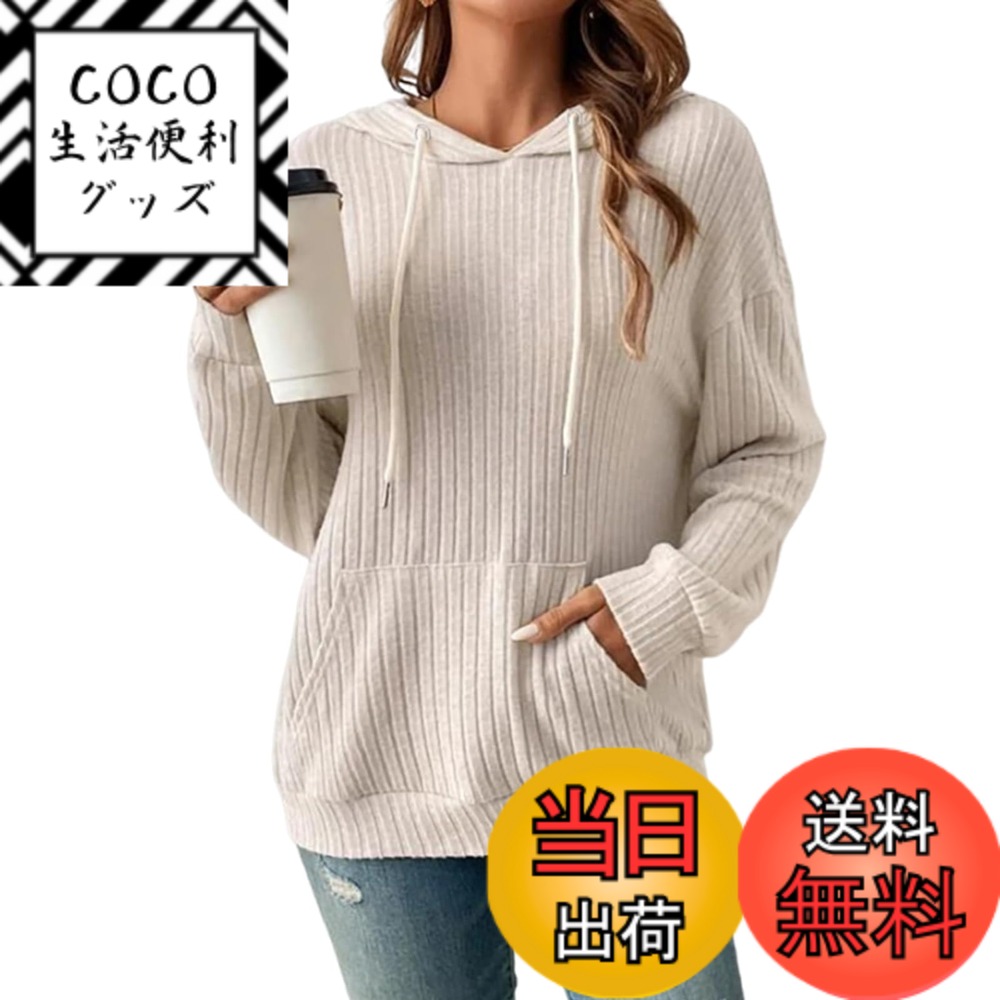 【送料無料】[MlleeSSeeldyTRC] パーカー レディース ニット 長袖 トレーナー フード付き カットソー トップス 丸首 プルオーバー ポケット付き 体型カバー 可愛い ゆったり 着痩せ 柔らか オフィス 日常 通勤 春 秋 冬 色：アプリコット、サイズ：Free Size 4,348円