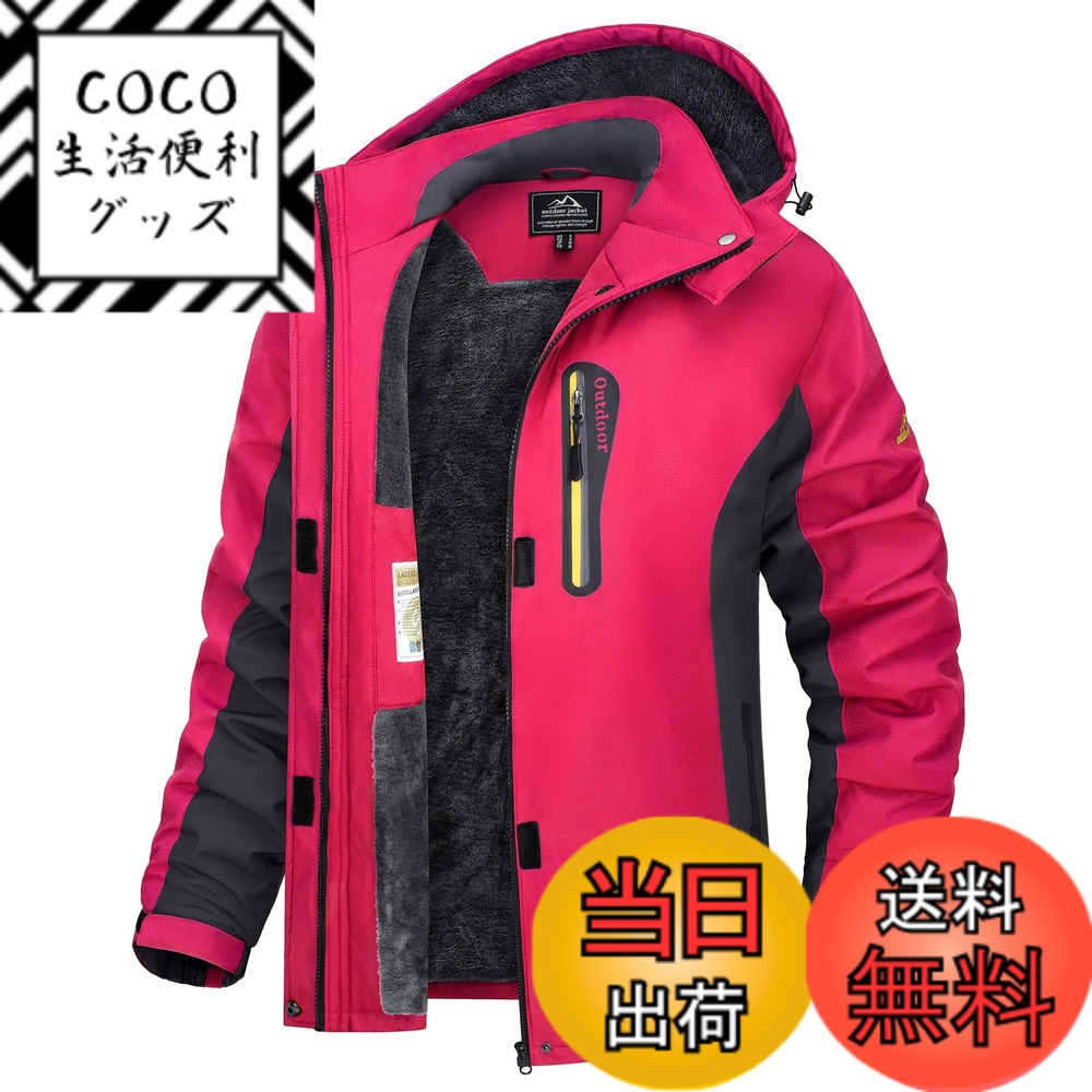 【送料無料】[TACVASEN] アノラックパーカー レディース防寒服 トレッキングウエア バイク 冬用ジャケット 作業着 パーカー マウンテンダウン フリース 暖かい はっ水 防寒服 スキーウェア アウトドア 冬 色：ローズレッド、サイズ：L