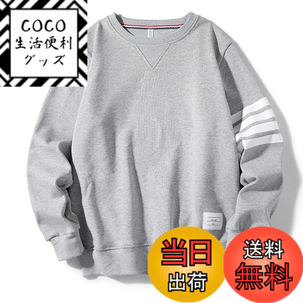 【送料無料】[JoveJek] 長袖 Tシャツ 秋服 薄手のトレーナー スウェット メンズ レディース クルーネックスウェットシャツ 長袖 伸縮性 ゆったり 柔らかい ノーピリング 無地 軽量 スポーツウェア トップス 春 秋 冬用 色：グレー、サイズ：M
