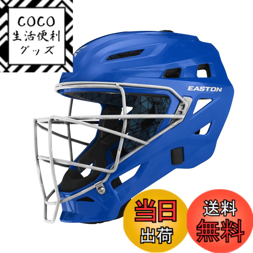 【送料無料】イーストン(Easton) 野球用 リトルリーグ 子供 Jr. キャッチャー用 防具 レガース ヘルマスク プロテクター 色：ロイヤル、サイズ：6 1/2\