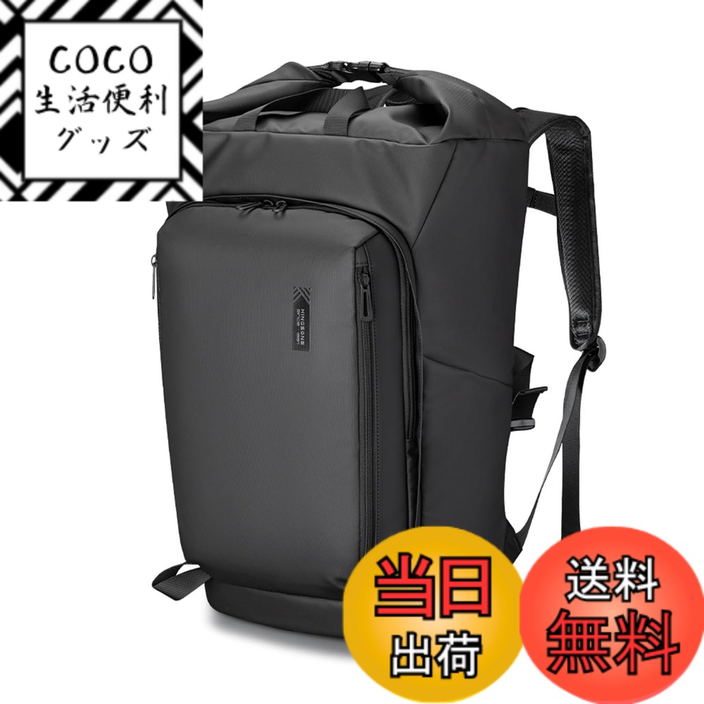 【送料無料】[Kingsons] リュック ビジネスリュック メンズ 防水 15.6インチ PCリュック防水 ファスナー 軽量 リックサックメンズ 大容量 A4収納可 通勤 バックパック 薄型 高校生 通学 出張 旅行 色：KS3338W-ブラック、サイズ：47CM*30CM*19CM 8,849円