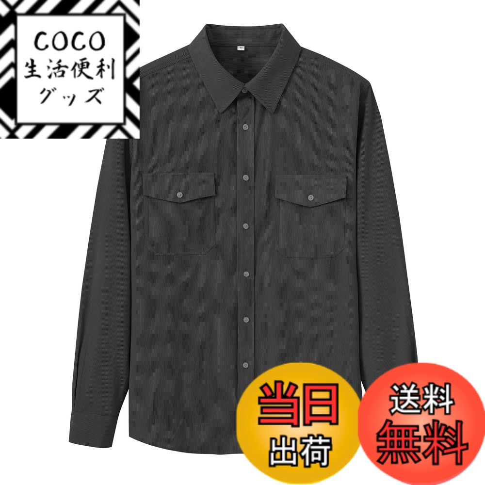 【送料無料】[MoFiz] シャツ メンズ 長袖 ワイシャツ 春 秋 服 大きいサイズ ゆったり カジュアル 開襟 おしゃれ 柔らかい トップス 無地 シンプル 普段着 通勤 ビジネス アウトドア 色：ダークグレー、サイズ：M