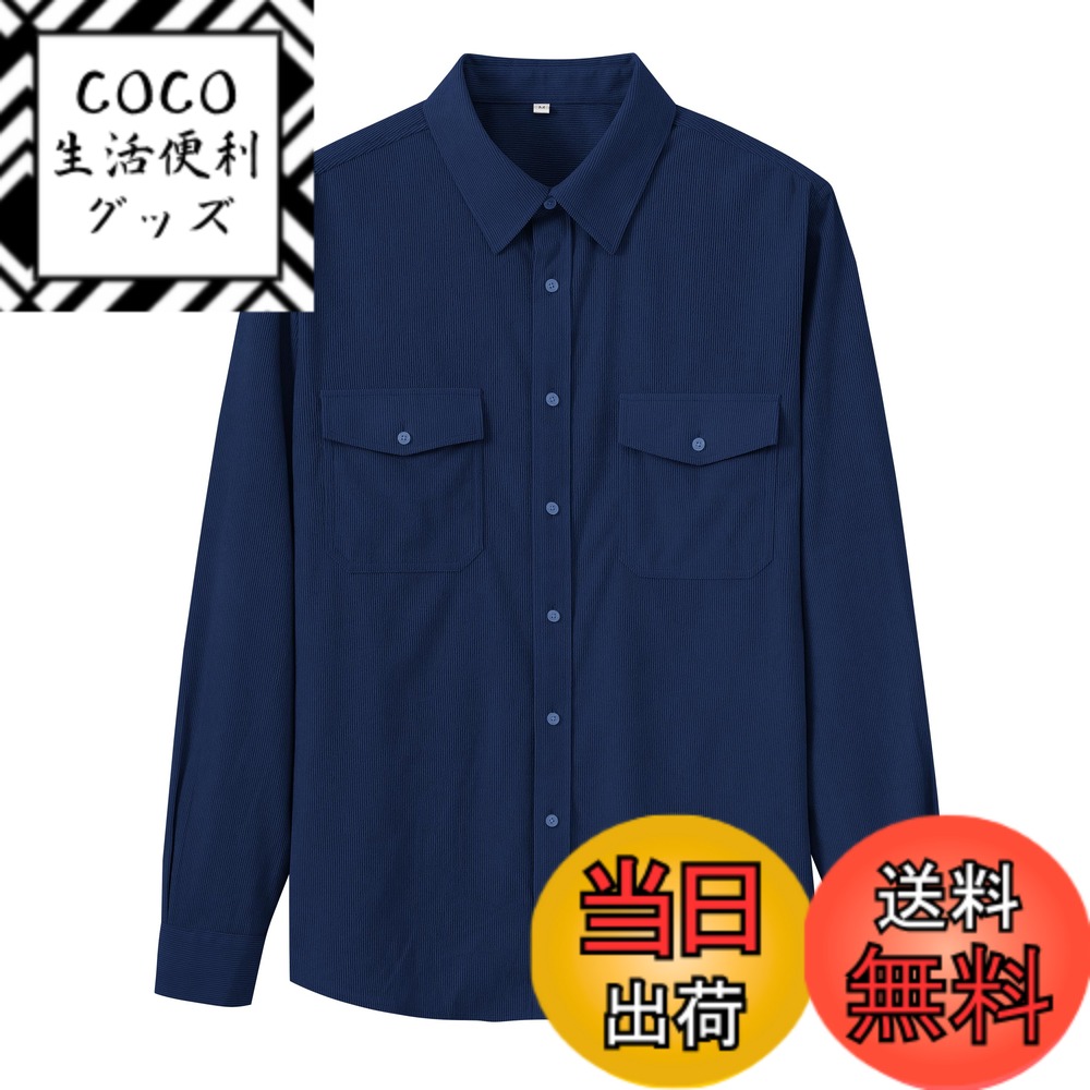 【送料無料】[MoFiz] シャツ メンズ 長袖 ワイシャツ 春 秋 服 大きいサイズ ゆったり カジュアル 開襟 おしゃれ 柔らかい トップス 無地 シンプル 普段着 通勤 ビジネス アウトドア 色：ネイビー、サイズ：5L