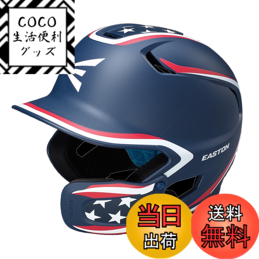 【送料無料】イーストン(Easton) 野球用 硬式 リトルリーグ 子供 Jr. ジュニア Z5 2.0 （艶消し）顎ガード付き バッター用 ヘルメット Z52MTUJGJ 色：USA