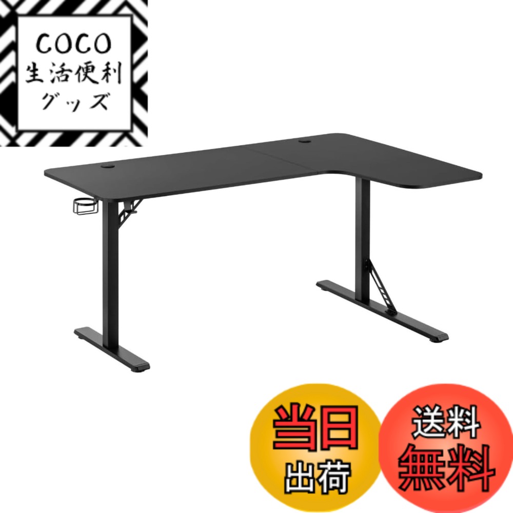【送料無料】Alterzone ゲーミングデスク L字型 幅160cm PCデスク コーナーデスク ラック付き カップホルダー付き 在宅勤務 組立簡単 ALZGMDL-1 色:ブラック、サイズ:特大