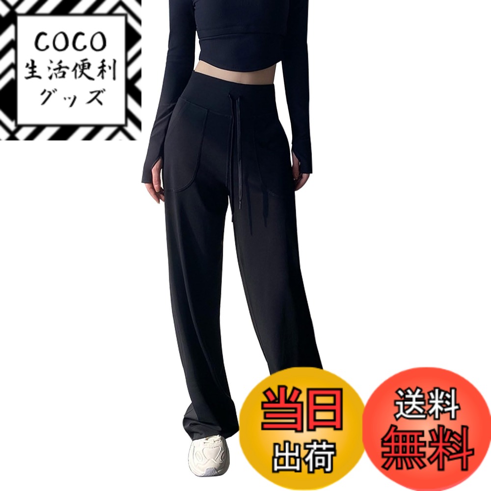 【送料無料】[Yodilala] ヨガウェア レディース レギンス ロングパンツ 吸汗速乾 ヨガパンツ ツハイウエスト スポーツウェア ジョガーパンツ ゆったり ヨガウェア 色：ブラック、サイズ：S