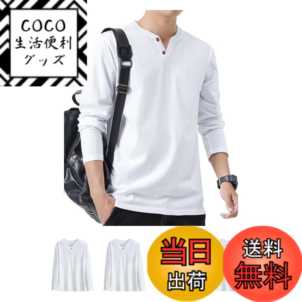 【送料無料】Sukinana 長袖tシャツ メンズ 綿100% 4枚組 Vネック ユニークなボタン クセになる肌触り 防菌防臭 インナーシャツ 無地 通気性 ファッション 春 秋 冬 色：ホワイト、サイズ：M