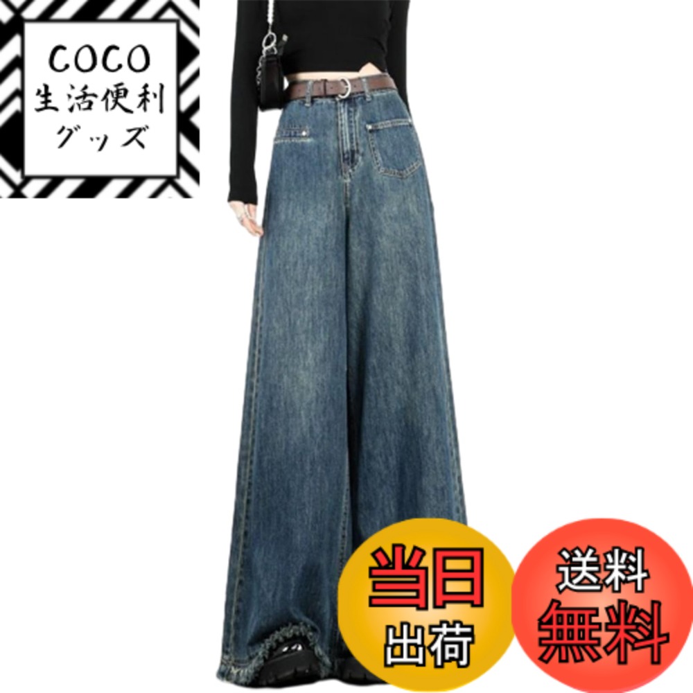 【送料無料】[ORWZDCO] デニム ワイドパンツ レディース ロングパンツ ジーンズ ボトムス 快適 ゆったり ズボン デニムパンツ モップパンツ ファッション 体型カバー 大きいサイズ 着痩せ フリンジ レトロ ガウチョパンツ 大人 おしゃれ 通勤 春 色：ブルー、サイズ：XL