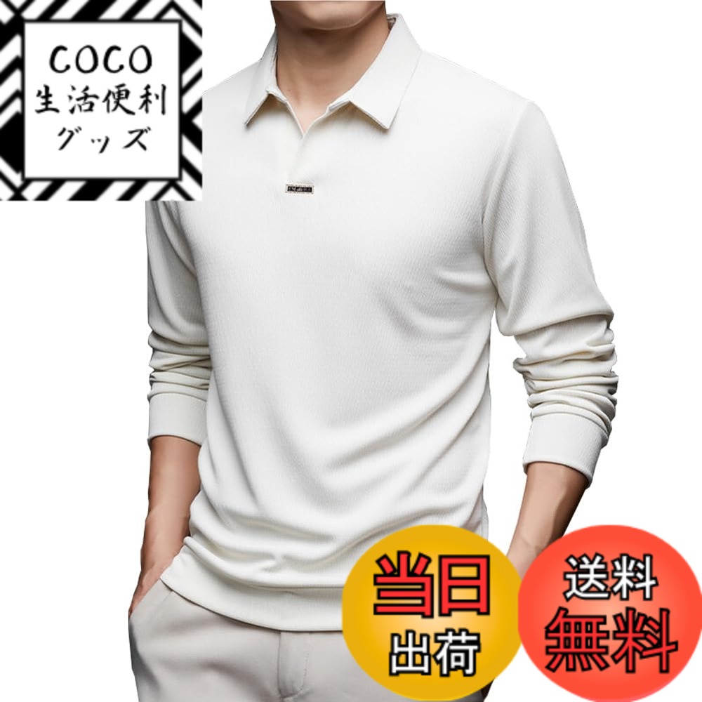 【送料無料】[Liaziong] ポロシャツ メンズ 長袖 tシャツ 大きいサイズ ゆったり 柔らかい肌触り スムース 快適 上品トップス メンズ ファッションシンプル 襟付き ポロシャツ ビジネス オフィス通勤 選挙 作業着制服 ゴルフ 大人 お洒落 ポロシ 色：ホワイト、サイズ：L