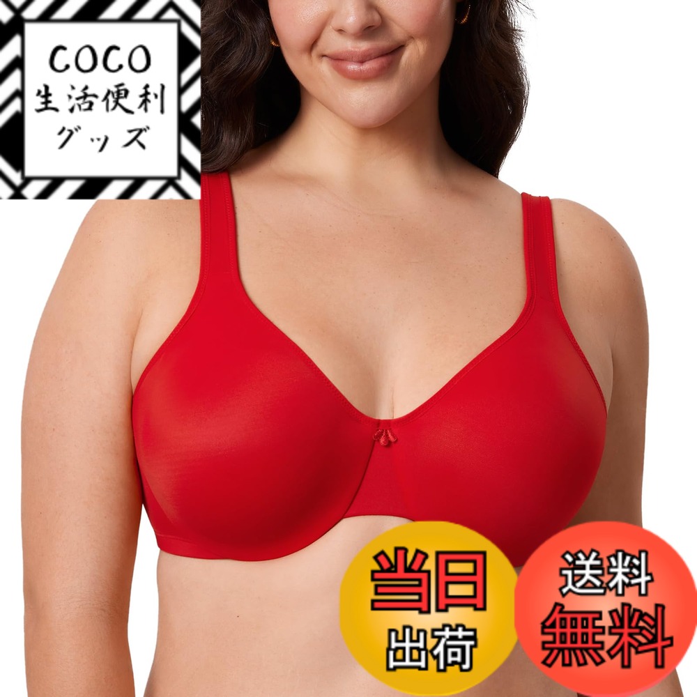 【送料無料】[DELIMIRA] 小さく見せる ブラジャー 大きいサイズ フルカップ 無地 ワイヤー入り 胸を小さく見せる 色：リップスティック レッド、サイズ：G70