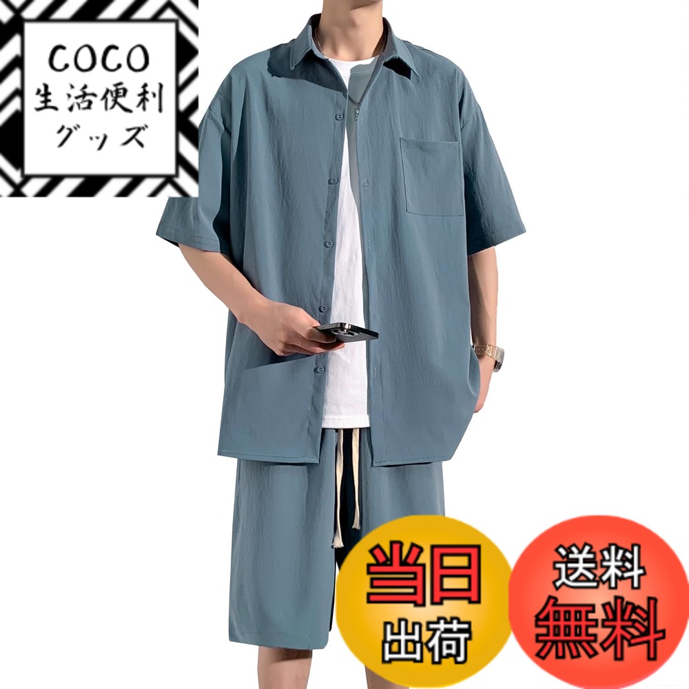 【送料無料】[FUZHIHUA] 夏服 メンズ 涼しい 部屋着 シャツ 半袖 上下セット トップス ハーフパンツ ショート パンツ カジュアル 大きいサイズ 無地 速乾性 柔らかい 軽い メンズ tシャツ 色：#04：ブルー（トップス+ハーフパンツ）、サイズ：M