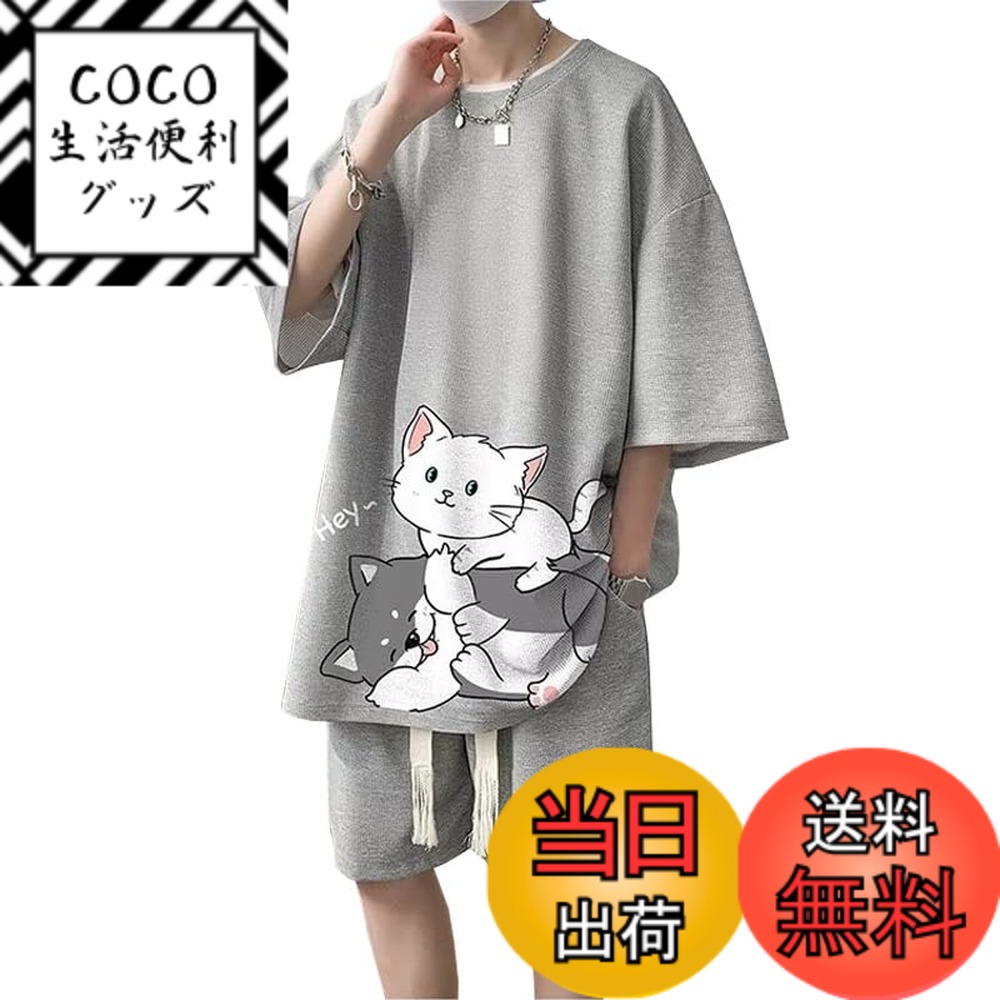 【送料無料】[Liaziong] tシャツ メンズ 上下 セット 夏服 半袖 上下2点セット 吸汗速乾カジュアル おおきいサイズ プルオーバー プリント 猫 クルーネックス おしゃれトレーナー 色：v7-グレー、サイズ：2XL