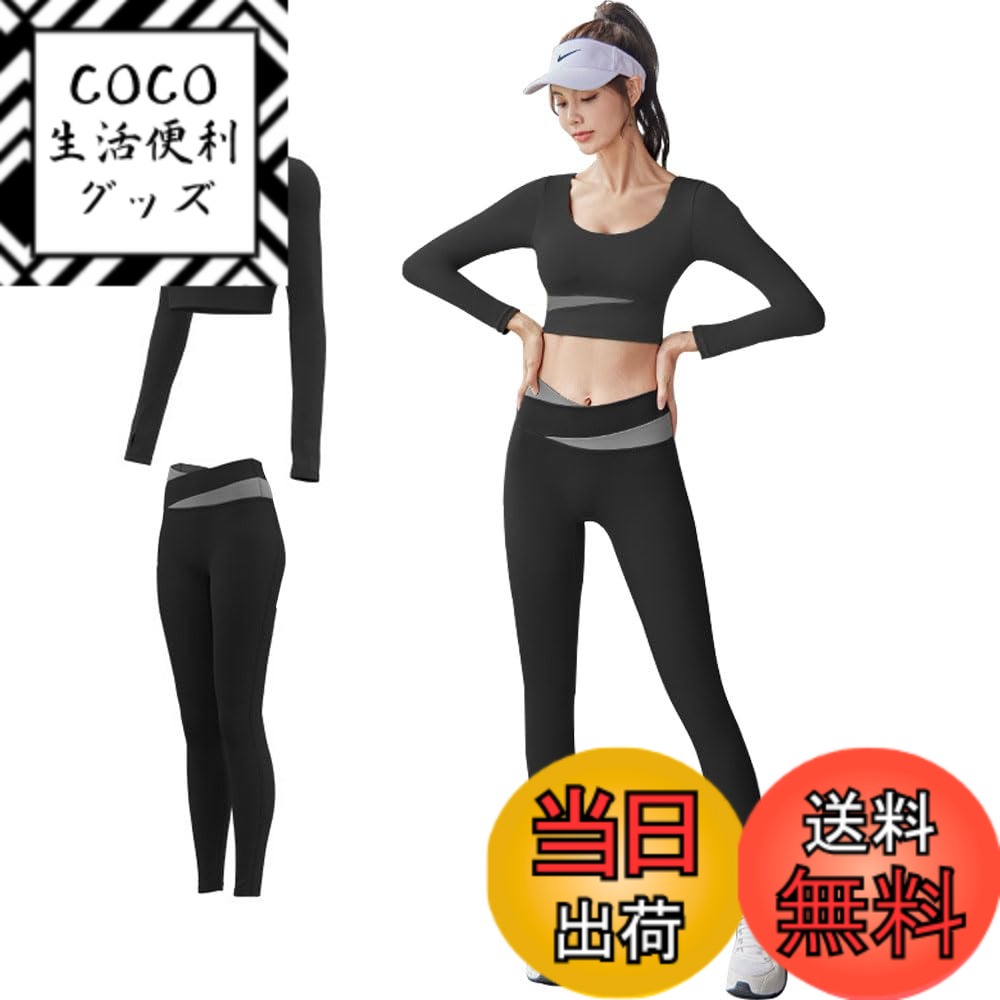 【送料無料】[Yodilala] スポーツウェア レディース 上下 2点セット ヨガウェア トレーニングウェア ヨガウェア カップ付き ヨガの服 レディース ジムウェア 通気性 伸縮性 ブラジャー スポーツブラジャー 完璧な形状 快適な動き ランニング ヨ 色：ブラック、サイズ：S