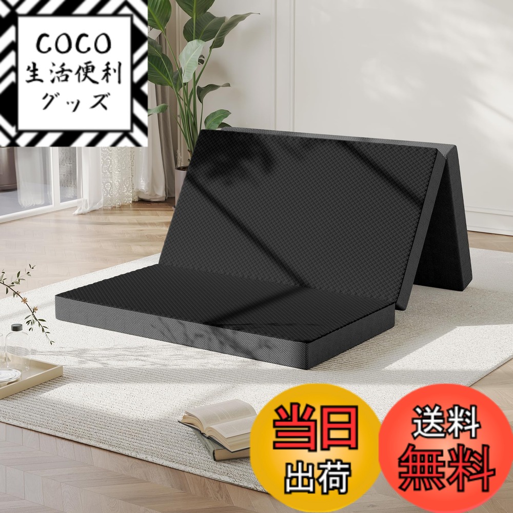 【送料無料】「ATOPEN」高反発マットレス 密度32D 硬さ180N/250N ２層構造厚さ10cm 6cm 凹面つき 三つ折り 洗える カバー付き 敷布団… 色：ブラック、サイズ：厚さ10cm凹凸-シングル