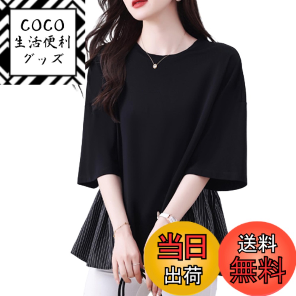 【送料無料】[CCGGOWMM] ｔシャツ レディース ストライプ 切り替え クルーネック ブラウス シンプル 丸襟 トップス 大人 春夏 通勤 通学 カジュアル ファッション きれいめ 大人っぽい 可愛い 色：ブラック、サイズ：L