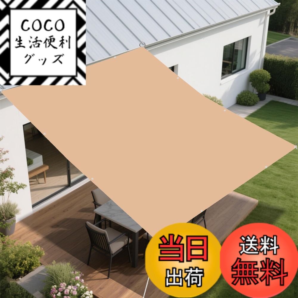 【送料無料】BIGLOONG 日除けシェード 日よけ 暑さ対策 雨除け撥水防水 サンシェード 400Dポリエステル ハトメ式強度UP PU塗装 紫外線UVカット ベランダ オーニング 芝生 庭園 プール 池 デッキ カイルヤード 中庭 裏庭 ドアヤード 公園 色：アースカラー、サイズ：2*3M