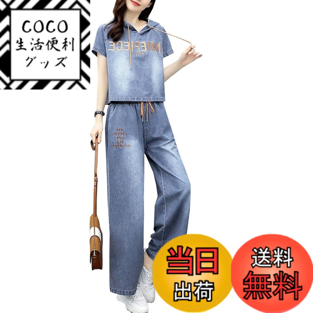 【送料無料】[DYIOPMFGZ] セットアップ レディース 2点セット デニムズボン パンツ ワイドパンツ 上下セット Tシャツ デニムトップス ジーンズ カットソー カジュアル 可愛い ゆったり ロング丈 通勤 着痩せ 半袖 色：コーヒー、サイズ：L