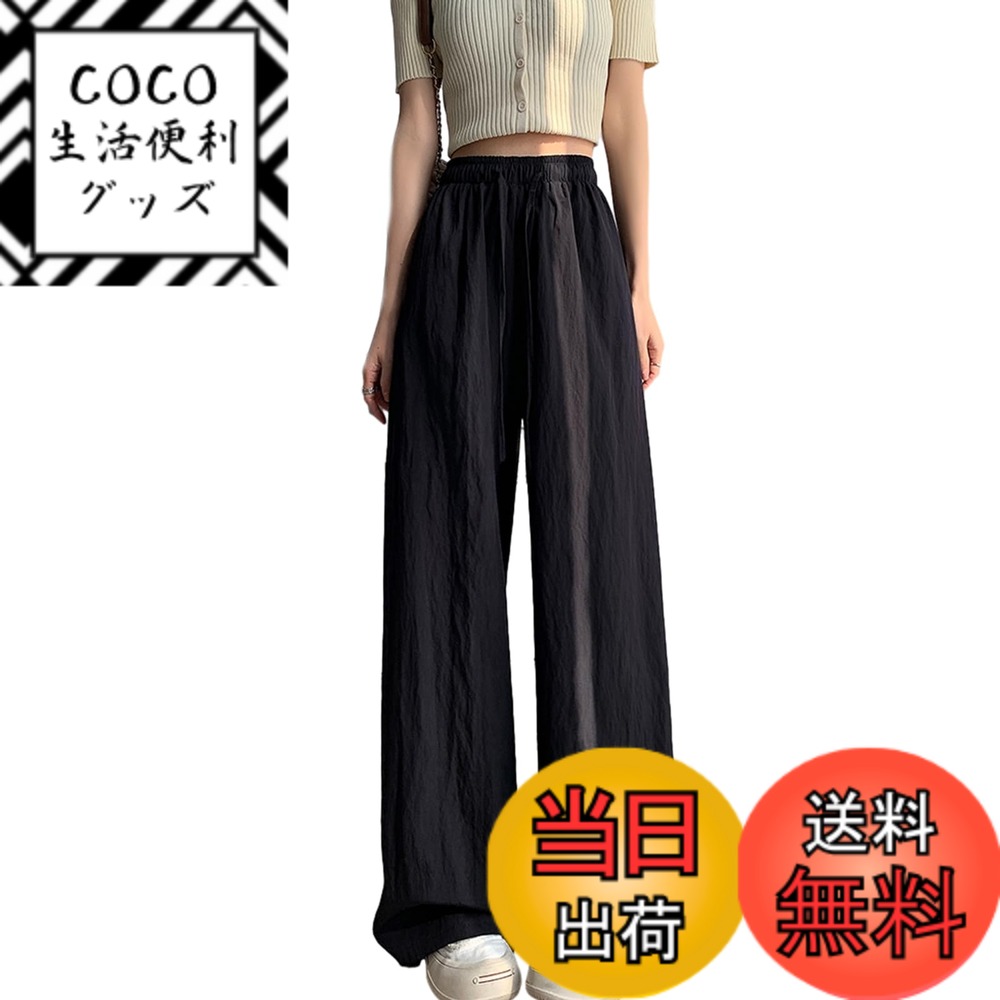【送料無料】[ORWZDCO] レディース ワイドパンツ ロング アイスシルク ハイウエスト ストレートパンツ カジュアル 着痩せ 無地 通勤 春 夏 秋 色：ブラック、サイズ：L