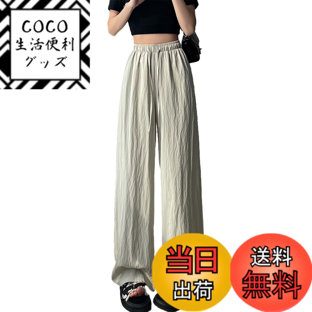 【送料無料】[ORWZDCO] レディース ワイドパンツ ロング アイスシルク ハイウエスト ストレートパンツ カジュアル 着痩せ 無地 通勤 春 夏 秋 色：アプリコット、サイズ：L