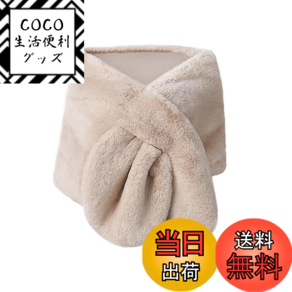 【送料無料】[Muzhilun] フェイクファー ストール 暖かい 厚手 大判 上品ファーショール 華やか 防寒 ショール レディースフ ァッション 着物 振袖用ドレス用 ファー 暖かい フェイクファー 秋 冬 結婚式 パーティー 花嫁 披露宴 プレゼント ( 色：ラクダ 色、サイズ：F