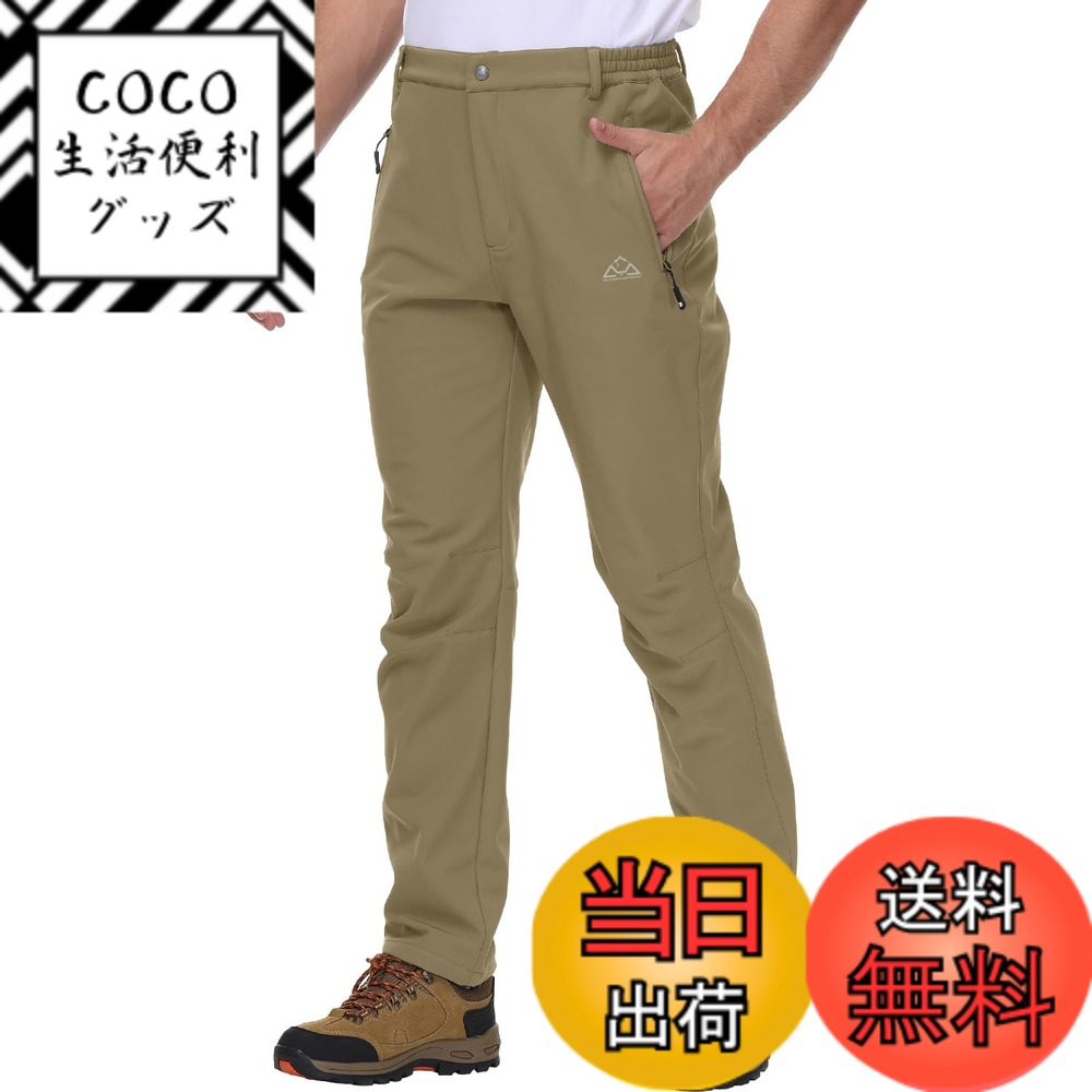 【送料無料】[Gopune] ロングパンツ メンズ 防寒ズボン アウトドアウェア 裏起毛 作業着 防風 トレッキングウェア ゴルフ 登山着 撥水 バイク お釣り ソフトシェルパンツ 大きいサイズ 色：01カーキ、サイズ：XL