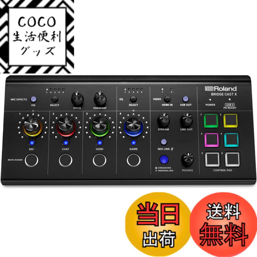【送料無料】ローランド Roland BRIDGE CAST X/HDMIビデオキャプチャ/ゲーミングDACアンプ/オーディオインターフェース/配信/ゲーミングミキサー/Mac/Windows / 2PC配信 /ブリッジキャストエックス 色：ブラック