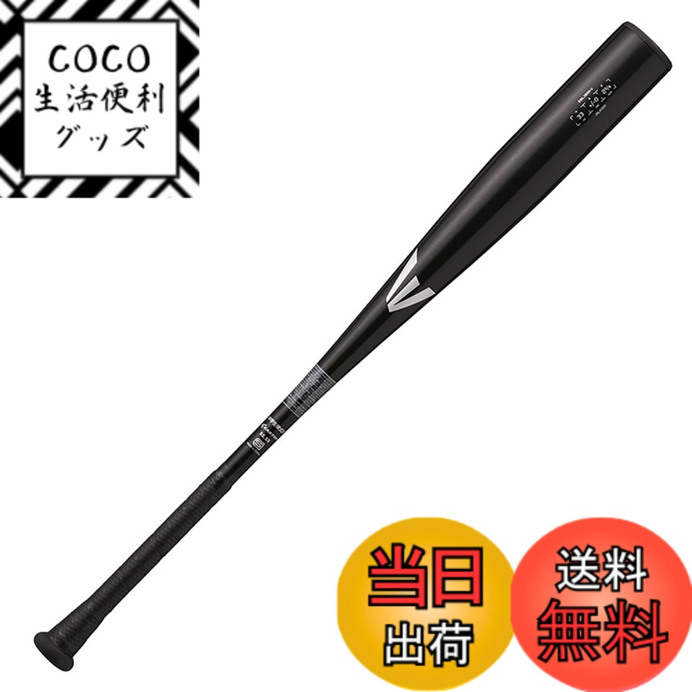 【送料無料】イーストン(EASTON) 野球用 バット BLACK MAGIC(中学硬式金属) EBL3BM-V ALX100 色:ブラック、サイズ:32.25インチ