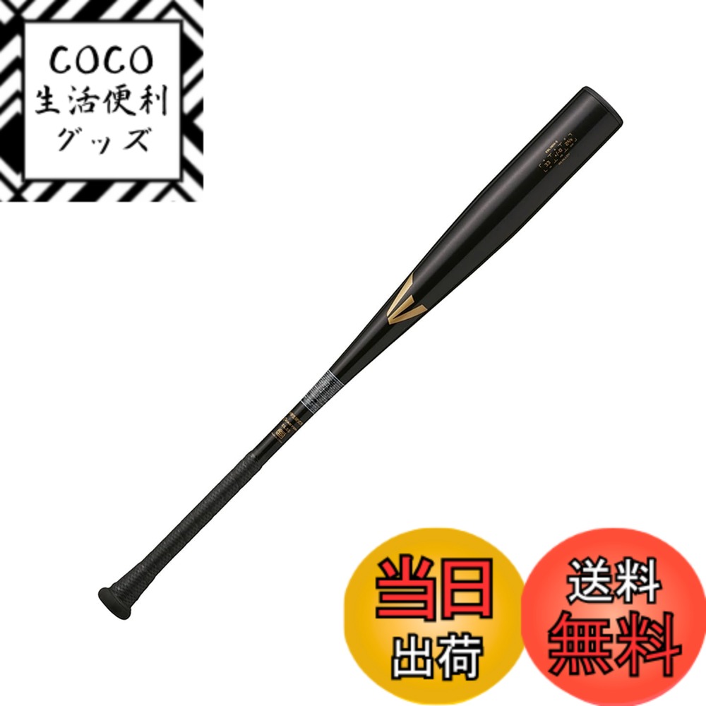 【送料無料】イーストン(EASTON) 野球用 バット BLACK MAGIC(中学硬式金属) EBL3BM-S R5 ALLOY 色:ブラック、サイズ:32.75インチ