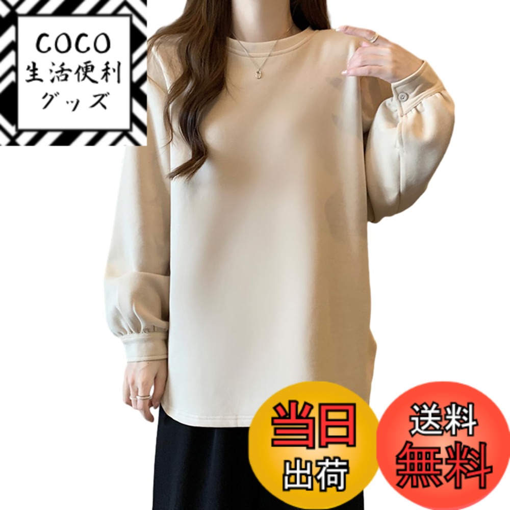【送料無料】[NONELECEDOLE] tシャツ レディース 長袖 トレーナー トップス 長袖 丸首 スポーツウェア シンプル 無地 シンプル だるい風 ゆったり カジュアル 大きいサイズ 通勤 秋 冬 色：アプリコット、サイズ：M