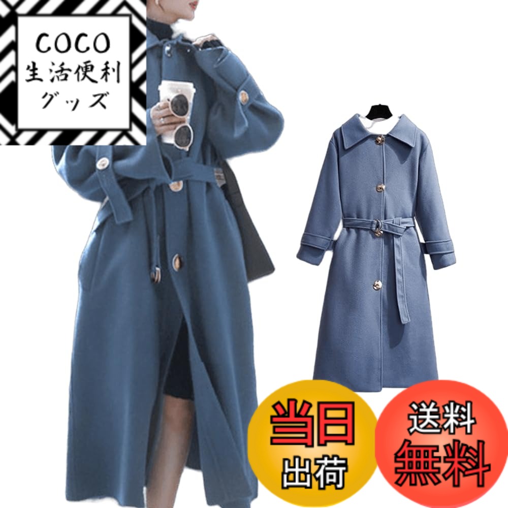 【送料無料】[Vincent house] コートレディース ロングコート トレンチコート チェスターコート 長袖 綺麗 おしゃれ 厚手 通勤 シンプル オフィス 裏地あり 大きいサイズ 気質 着痩せ 秋 冬 色：ブルー、サイズ：M