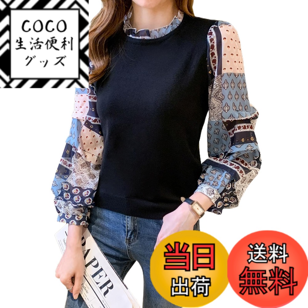 【送料無料】[Ｈ．ｚｒｏｙ] ブラウス 長袖 レディース トップス 花柄 切り替え 上着 プルオーバー 秋 春 フリル 丸首 カジュアル フェミニン おしゃれ 色：ブラック、サイズ：L