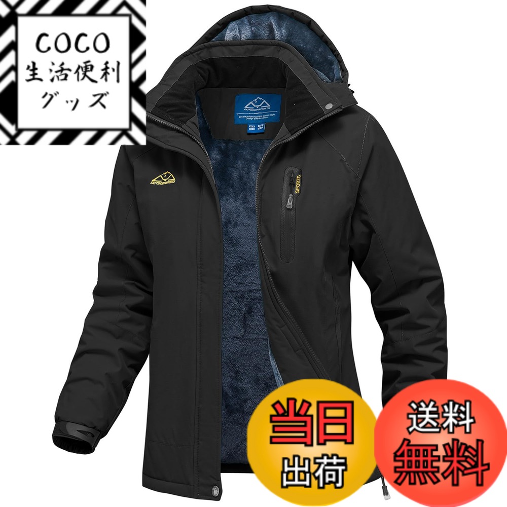 【送料無料】[Gopune] アウトドア ジャケット レディース 裏起毛 スノボ ジャケット マウンテンパーカー 撥水 登山服 防寒着 コート スキーウエア ジャンパー 防風 トレッキング アウター 通気 フード着脱可能 作業着 冬服 色：ブラック、サイズ：L