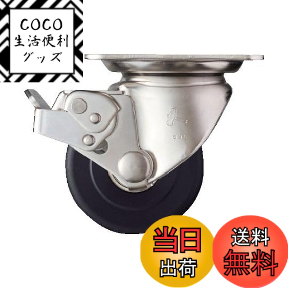 【送料無料】ハンマーキャスター(Hammer Caster) SUS 低床式 重荷重用 自在 SP付 MCナイロンB車 75mm 545S0H-MCB75