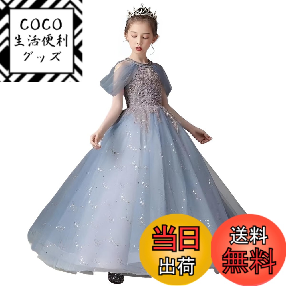 【送料無料】[HOLRAFAN] 子供 ドレス フォーマル 女の子 キッズ 袖なし キラキラ ドレス 子ども ピアノお姫様 ドレス 婚式 スパンコール 演奏会 上品 かれい 110-170cm 舞台 発表会 色：1-ブルー、サイズ：160