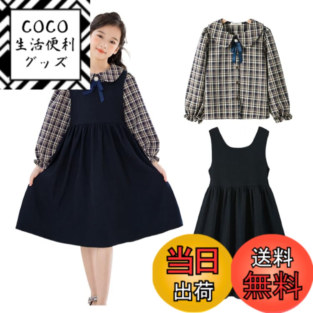 【送料無料】VIISEN 子供服 女の子 ワンピース キッズ 長袖 シャツ＋ ノースリーブ ワンピース 2点 セット ガールズ フォーマル スーツ 入学式 卒業式 通学 発表会 結婚式 子供 洋服 学園風 110 120 130 140 150 160cm 色：ネイビー、サイズ：160
