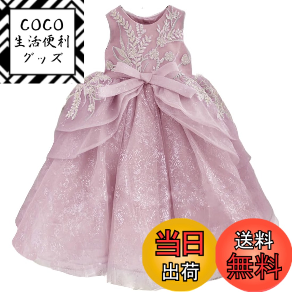 【送料無料】[HOLRAFAN] 子供 ドレス キッズ キラキラ 花 ドレス かれい お姫様 子ども スパンコール 舞台 パーディー 上品 女の子 ピアノ 発表会 演奏会 婚式 フォーマル 110-170cm 色：1-ピンク、サイズ：160