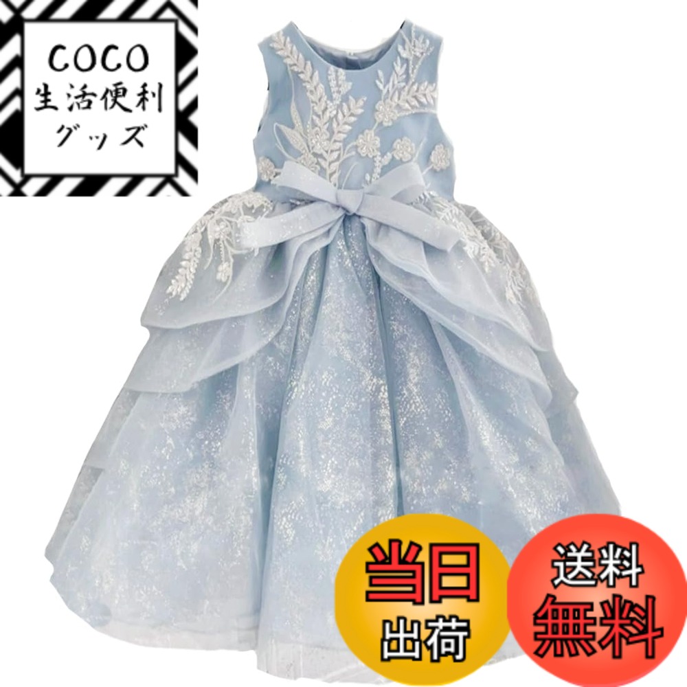 【送料無料】[HOLRAFAN] 子供 ドレス キッズ キラキラ 花 ドレス かれい お姫様 子ども スパンコール 舞台 パーディー 上品 女の子 ピアノ 発表会 演奏会 婚式 フォーマル 110-170cm 色：1-ブルー、サイズ：160