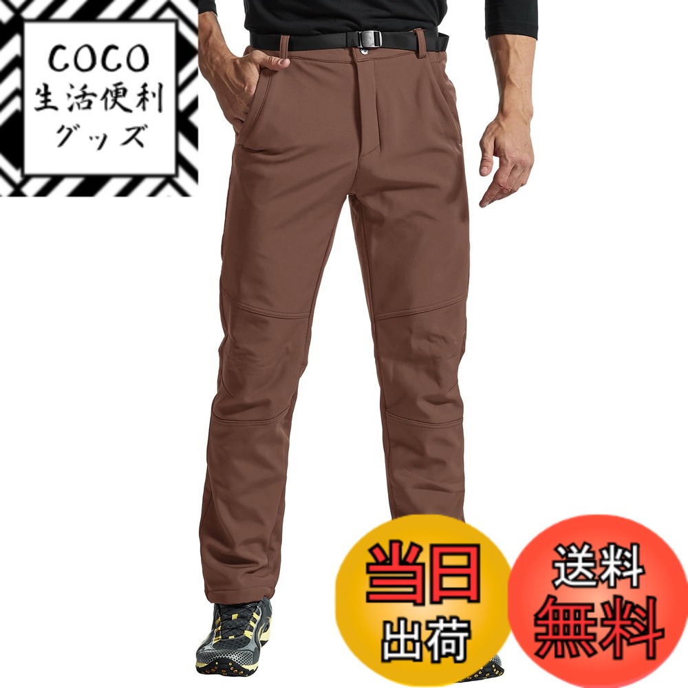【送料無料】[Gopune] メンズ アウトドア 登山パンツ 防寒 防風 裏フリース 立体裁断 裏起毛 秋冬 ソフトシェルパンツ トレッキングウェア ハイブリッド 長ズボン スキーウェア スポーツ スノーボード ウィンター お釣り バイク 無地 色：コーヒー、サイズ：M