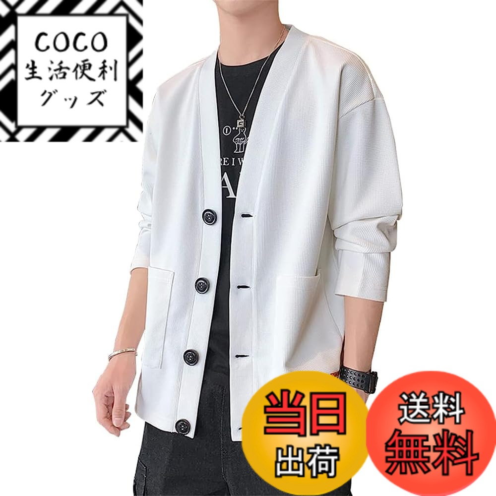 【送料無料】Bvaeocl 和式カーディガン メンズ 秋服 羽織 無地 長袖 Vネック カーディガン おしゃれ 通気性 大きいサイズ 春秋冬 BV79 色：ホワイト、サイズ：M