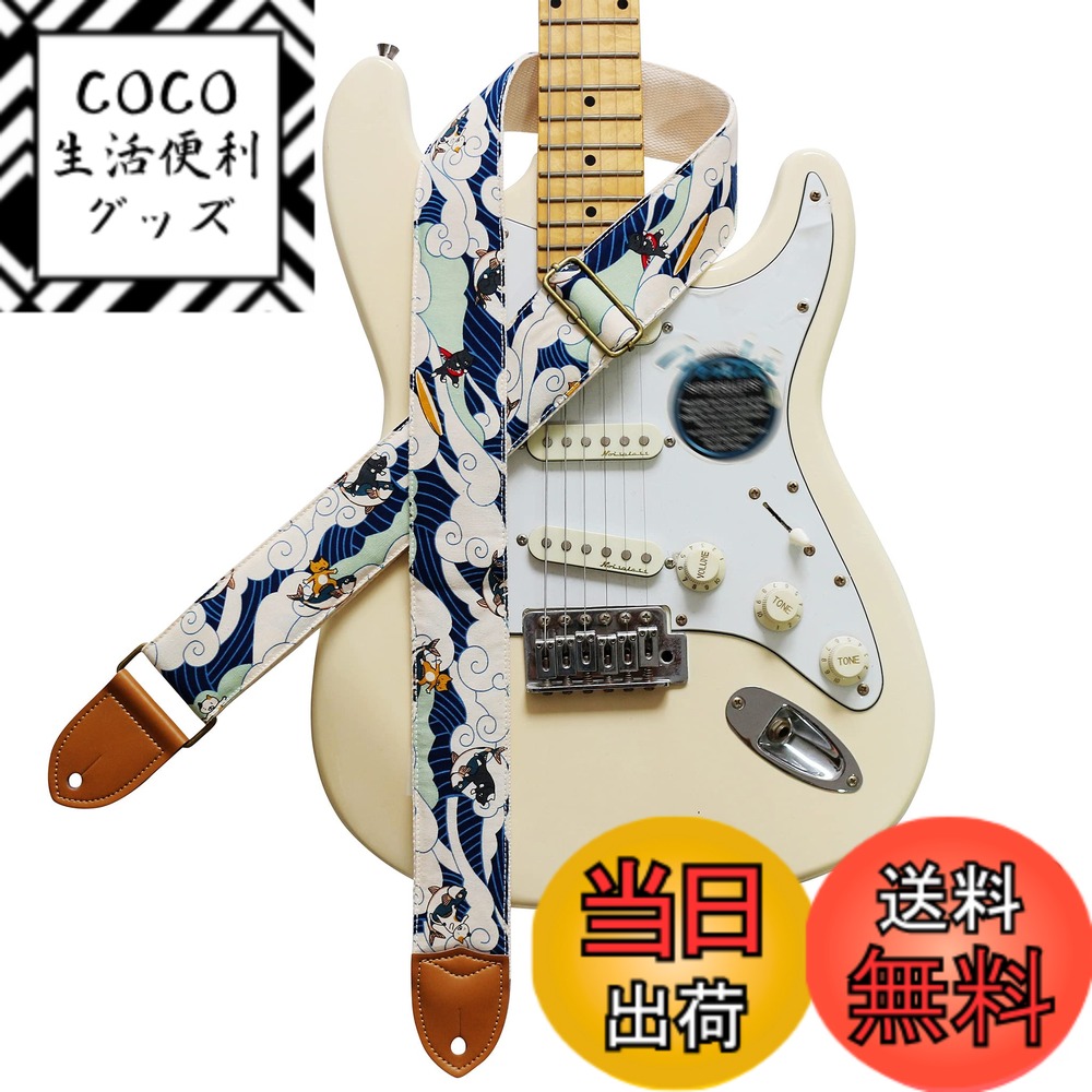 【送料無料】[MUSIC FIRST] オリジナルデザインの個性的なエレキギターストラップ、ギターストラップ 色：サーフィンする猫、サイズ：Free Size