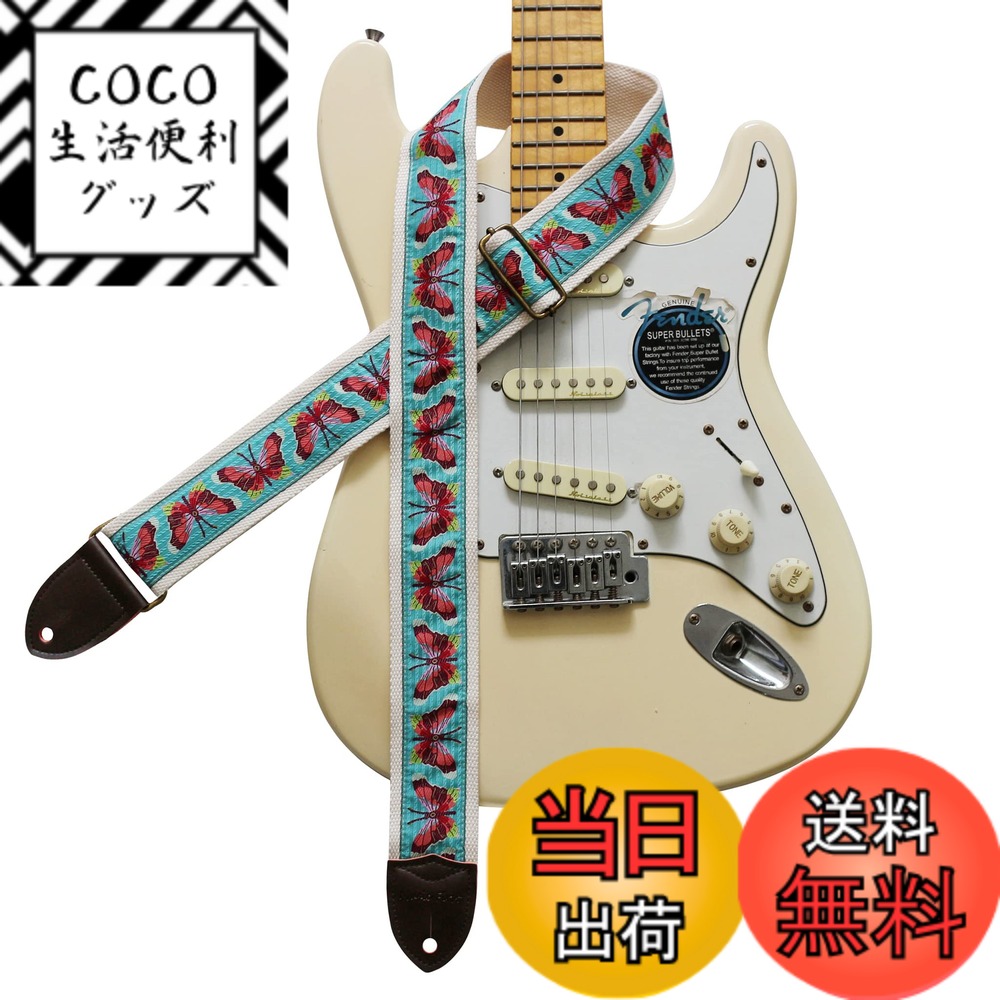 【送料無料】[MUSIC FIRST] オリジナルデザインの個性的なエレキギターストラップ、ギターストラップ 色：青い蝶、サイズ：Free Size