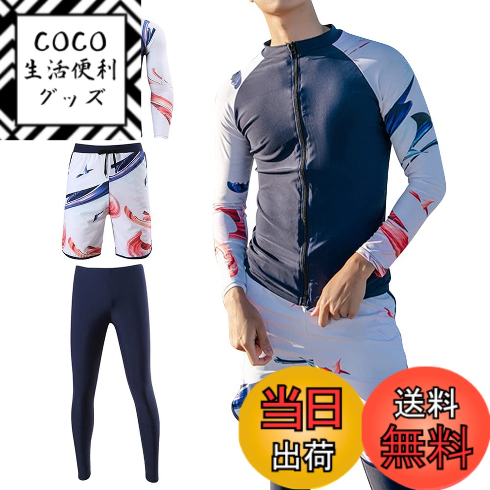【送料無料】[IWEMEK] ラッシュガード メンズ 水着 3点セット 上下 フィットネス水着 競泳水着 サーフパンツ 長袖 レギンス UVカット 水泳 プール 海 水陸両用 吸汗速乾 色：スタイル 4、サイズ：2XL