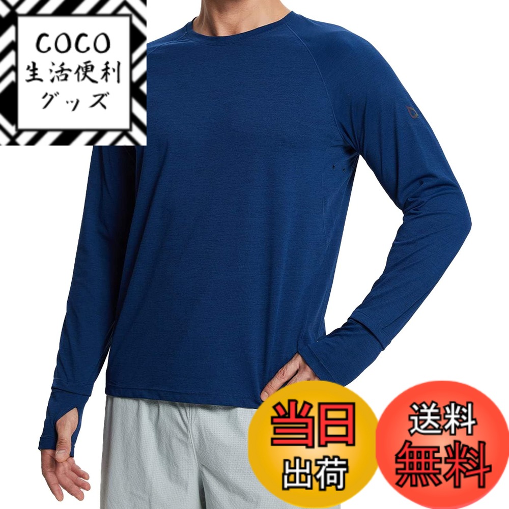 【送料無料】[baleaf] [バリーフ] メンズランニング長袖Tシャツ 吸汗速乾 ストレッチ 運動用 軽量通気 丸首 トレーニングウェア 色：ブルー、サイズ：2XL