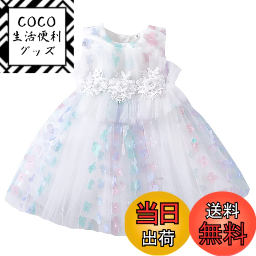 【送料無料】[Baby Nest] ワンピース 女の子 セレモニー服 子供 チュールスカート ベビー服 レースドレス サテンドレス サテンドレス 結婚式 発表会80 90 100 110 色：ホワイト、サイズ：4-5 Years