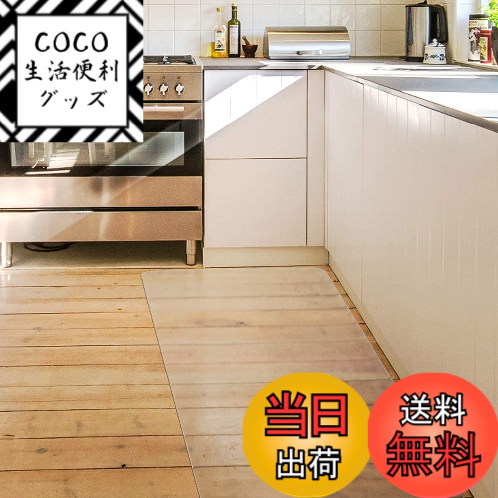 【送料無料】キッチンマット クリア PVC 60x240cm 大判 厚さ1.5mm クリアマット 台所マット 透明マット ソフト 撥水 おしゃれ 汚れ防止 お手入れ簡単 床暖房対応 滑り止め 色：透明、サイズ：270*60cm