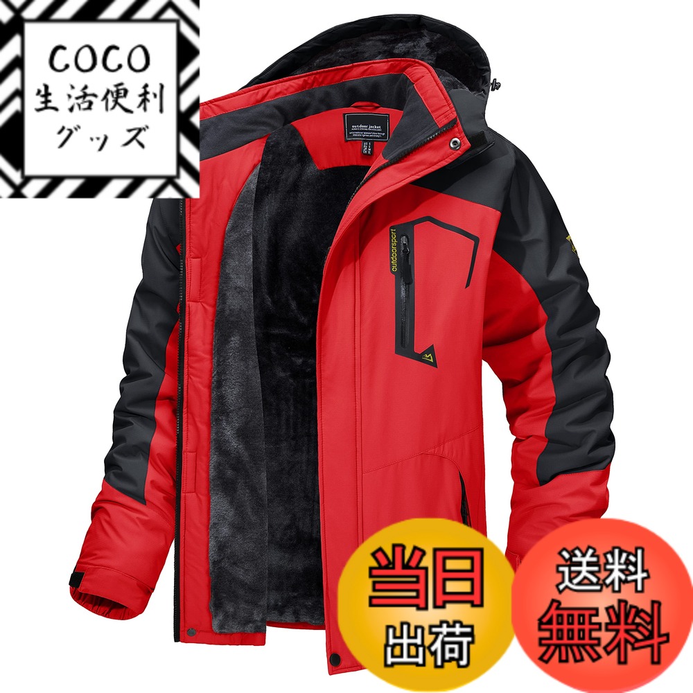 【送料無料】[TACVASEN] アウトドアジャケット メンズ 多機能 マウンテンパーカー 防風 防寒 登山服 裏ボア 保温 撥水性 ウインドブレーカー 登山ジャケット フリース 裏起毛 フード付 取り外し可能 色：レッド、サイズ：2XL