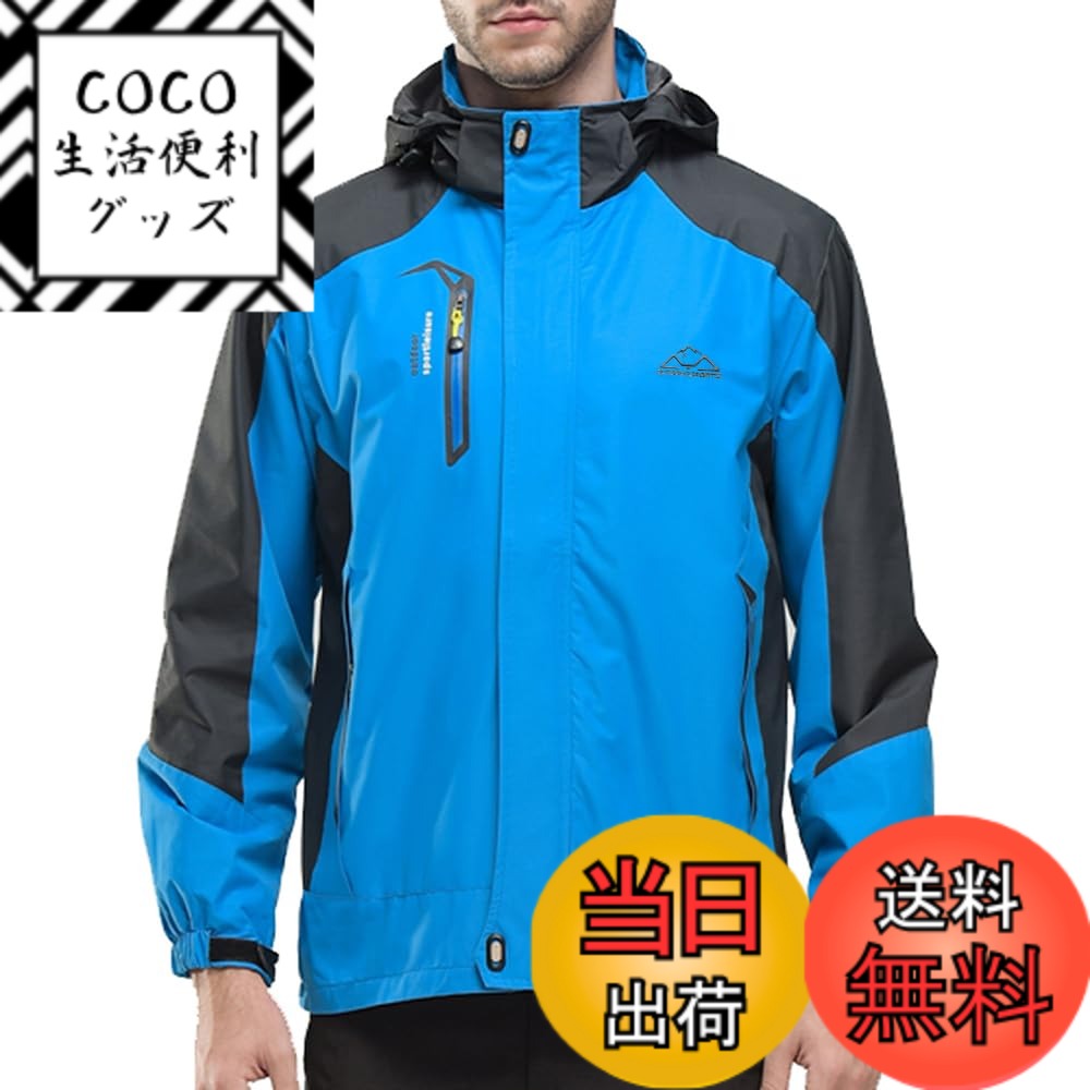 【送料無料】[YSENTO] メンズ 登山 ウェア 防風ジャケット スタンドカラー ジャケット 撥水加工 通気 アウター ウォーキング ハイキング トレッキングウェア 脱着式 フード付き アウトドア バイク キャンプ 釣り カジュアル 旅行 通勤 春秋冬 色：ブルー、サイズ：4XL